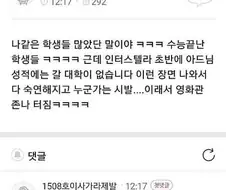 수능끝난 고3이 보면 안되는거