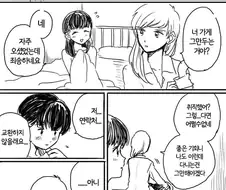 백합) 자주가는 업소녀가 일 그만두는 만화.manga