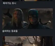MCU)앤드게임 전투직후 힘이 풀린 호크아이