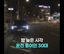 도로에 누워있다 치여서 사망... 법원 자연사 판정