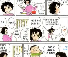 [짱구는못말려]그림을 그리다