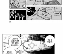 용사 묻으러 가는 마법사 만화