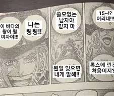 원피스)빅맘 외모가 만화진 이유