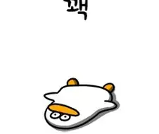 누가 나 돈까스망치로 전신 팬 것 같아