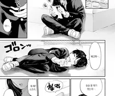 동급생과 도시락먹는 평소와 같은 옥상.manhwa