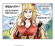 프리코네) 대꼴 마스터 니논.manga