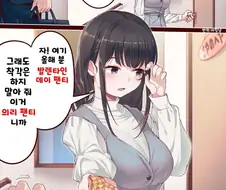 친근) 여동생의 의리.