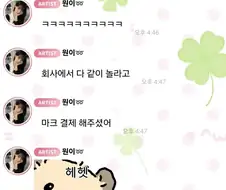 리센느) 아이돌이 받는 회사 복지