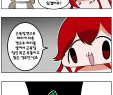 "퍼리 작가님, 인간 커미션 가능?"