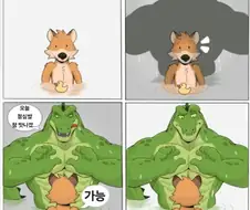 악어 만화 번역