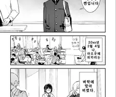 완벽한 계획을 세운 안경녀.manhwa