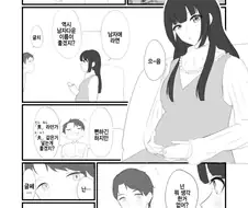 [@] 임신한 후유코와 아이 이름 생각하는 P