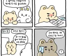 너무 화가 났을 때 대처하는 법