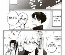 여자친구가 배구하는 만화
