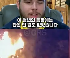 단 한푼도 없던 피자배달부에게 7억이...