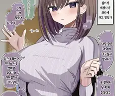 가정교사 누나.manhwa