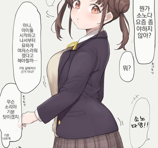 @,ㅇㅎ)야한 초코