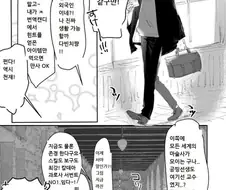fgo)시계탑에 간 구다오 만화.manhwa