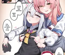 블루아카)하나코와 선생님 코하루.manwha