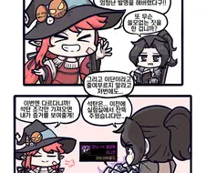 던파) 연금술 천재 마도쟝 Manhwa.