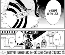 귀멸) 사실 은근 닮은 코쿠시보와 아카자