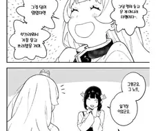 공주고문) 의외로 빡센 고문도 하는 만화