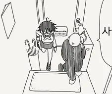 사겨도 평소와 다를 게 없는 만화.manhwa