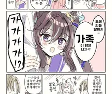 말딸/핫산)비블로스와 트레이너.manhwa