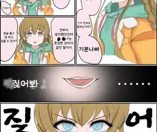 [@] 도S 우미밍.manhwa