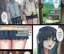 ㄱㅊ NTR인줄 알았는데 ㄱㅊ이였던 서먹서먹한 사촌.manhwa