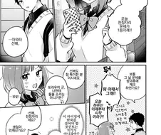 원하는대로 흘러가지 않는 연애 사정.manwha