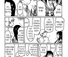나와 선배의 거시기한 관계....manga
