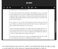 "가해자를 엄벌기에 처해주시길 바랍니다."