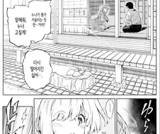 언니에서 여동생으로 환승하는.manga