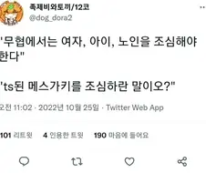 무협에서는 여자, 아이, 노인을 조심해야한다.jpg
