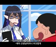 블루아카이브 세계관에 끼어든 짱구.manga