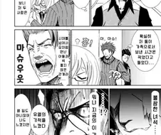 [fgo]아그라베인이 유열을 느끼는 만화