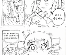 발정난 암여우 만화.manga