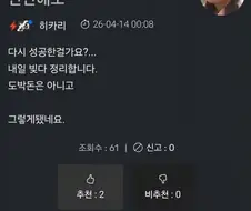 인생 하드모드도 지루했던 사람