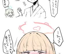 블루아카)건전한 짤 작가 신작 올라왔네.manga