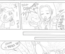 디지몬) 못생긴 디지몬에겐 뽀뽀안해주는 미나 만화.manga