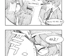 [소전] 와쟝이 화내는 만화.manwha