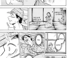전쟁에서 무사히 살아돌아온 일본군 manga
