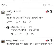 벌레먹은 쌀을 당근에 왜 올려?.jpg