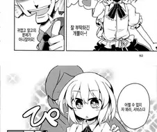 여장)자고 일어나니 여자가 되버린 친구.manga
