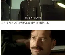 히틀러악의탄생) 개국공신이라고 방심하면 안되는 이유