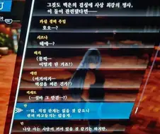 감성돋는 게임 대화씬...