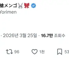 체인소맨) 최애 그작 멩고의 간만의 타작품 언급