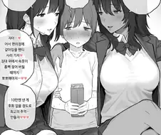 뽀뽀하고 싶어서 100만원을 모은 아이.manga
