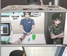 전우애 넘치는 모습